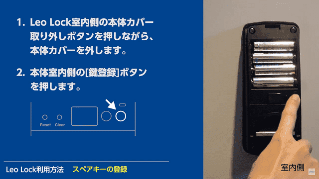 超便利 レオパレス21のレオロックについて詳しく解説します 最強のお部屋探しブログ