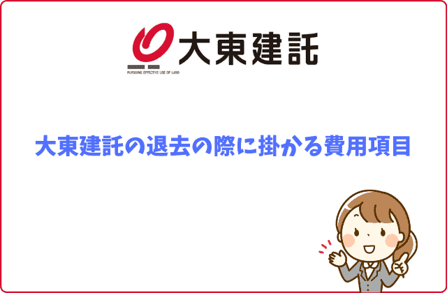 30代の暮らし 2ldk引越し日記5 2年住んだ1ldkの退去費用は0円