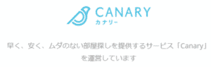 カナリー