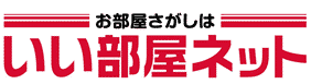 いい部屋ネット