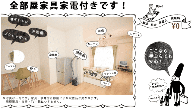 オークアパートメント