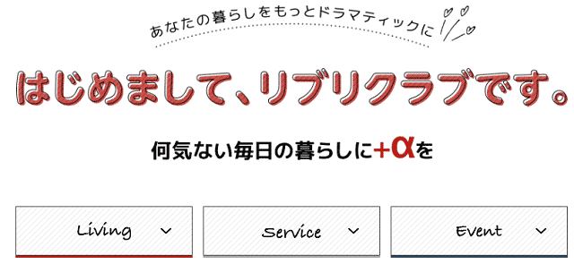 リブリクラブ