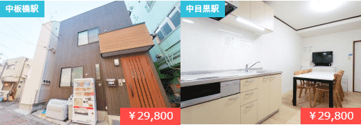 格安物件①