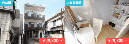 格安物件②