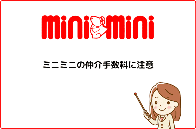 ミニミニで契約する際の5つの注意点 ライフサポート ミニテックカード ミニミニで契約する際の5つの注意点 ライフサポート ミニテックカード
