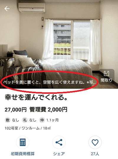 同棲カップルにおすすめ ５つの部屋探しアプリを賃貸営業マンが紹介