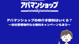 エイブルの全てが分かる 22名の口コミ評判も含めた６つの真実 最強のお部屋探しブログ