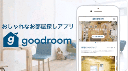 同棲カップルにおすすめ ５つの部屋探しアプリを賃貸営業マンが紹介