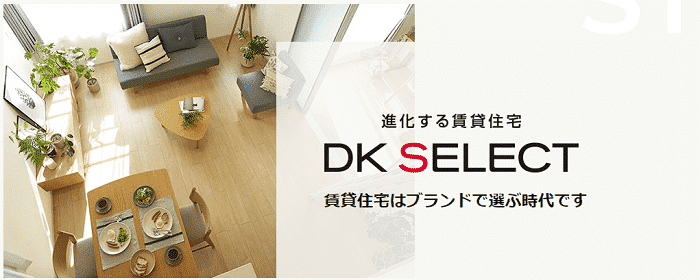 DK-SELECTサイト